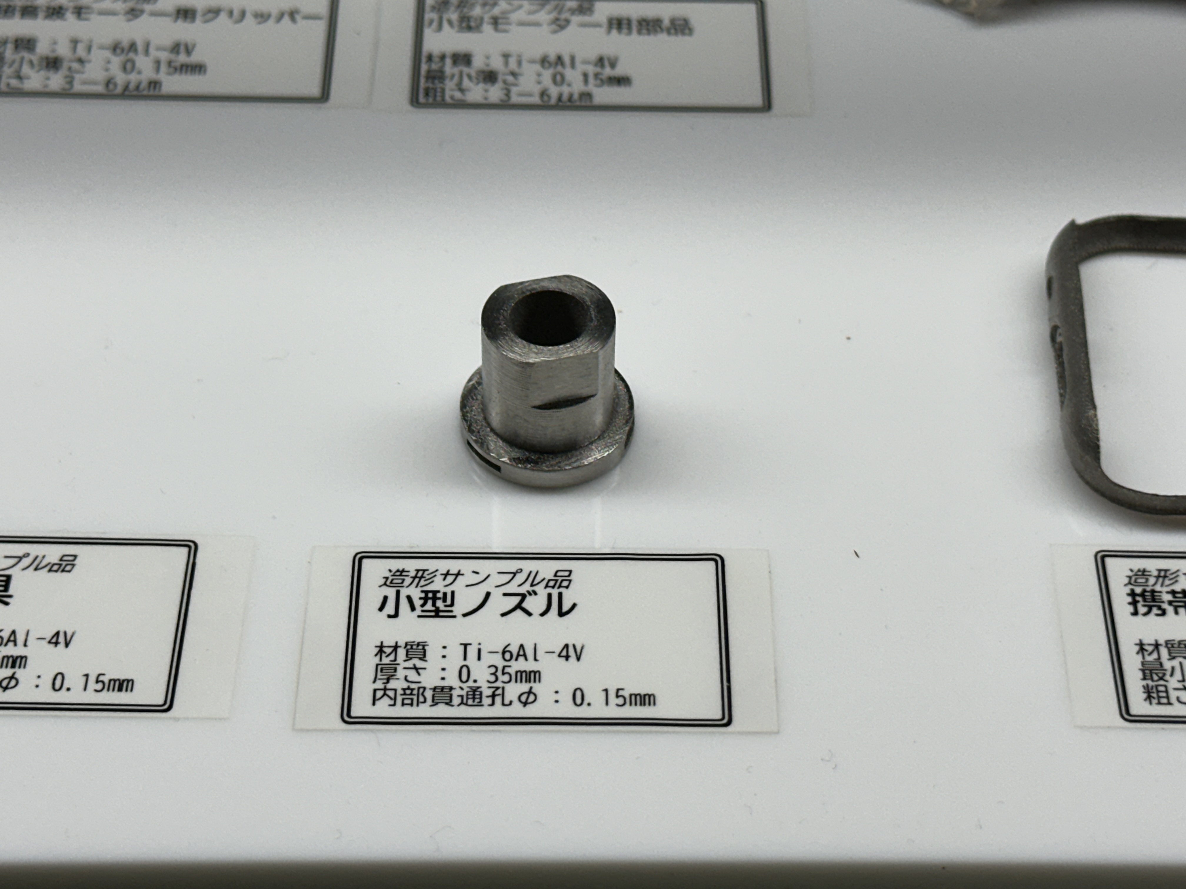 造形事例：水路内蔵ノズル