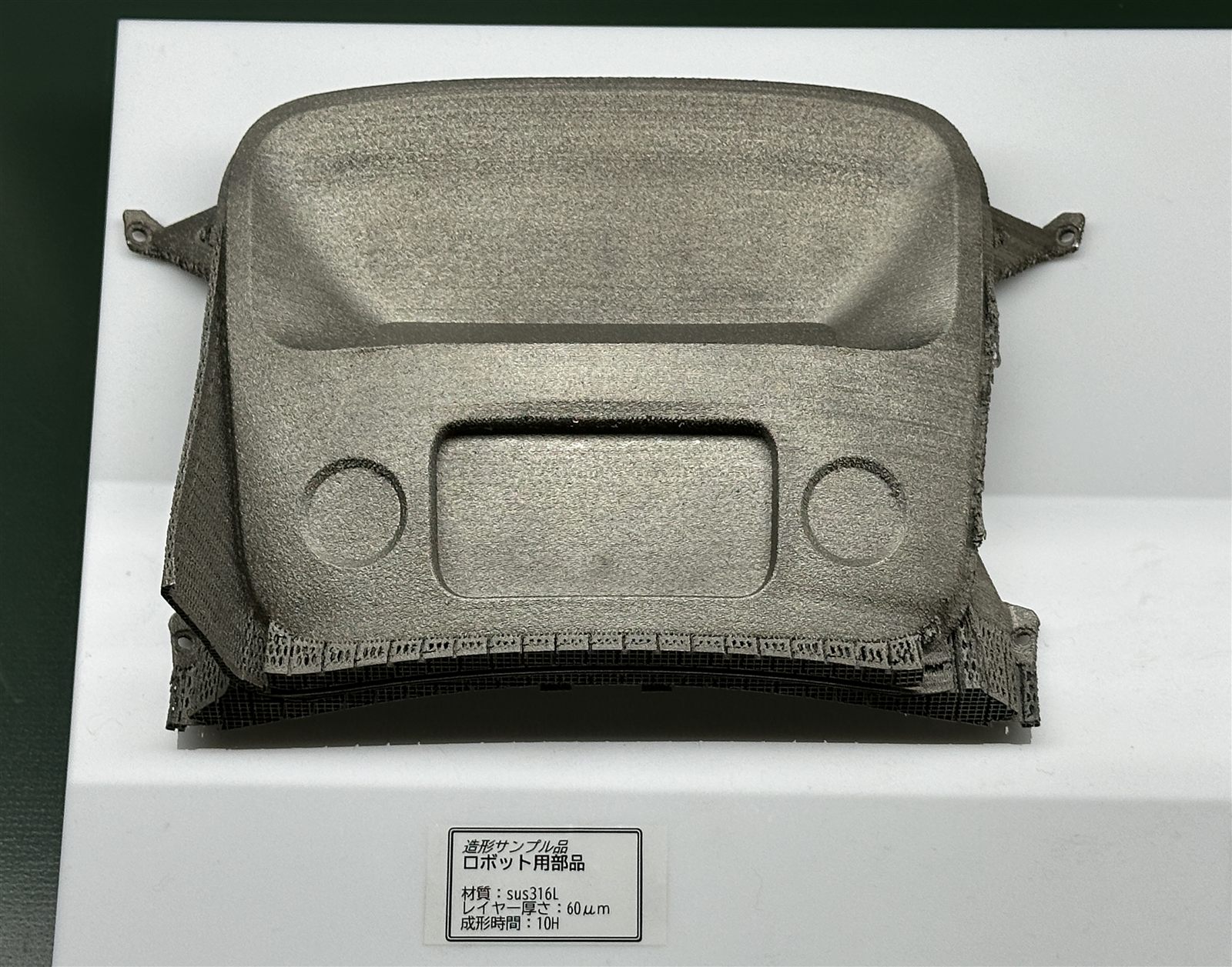 造形事例：ロボット用部品