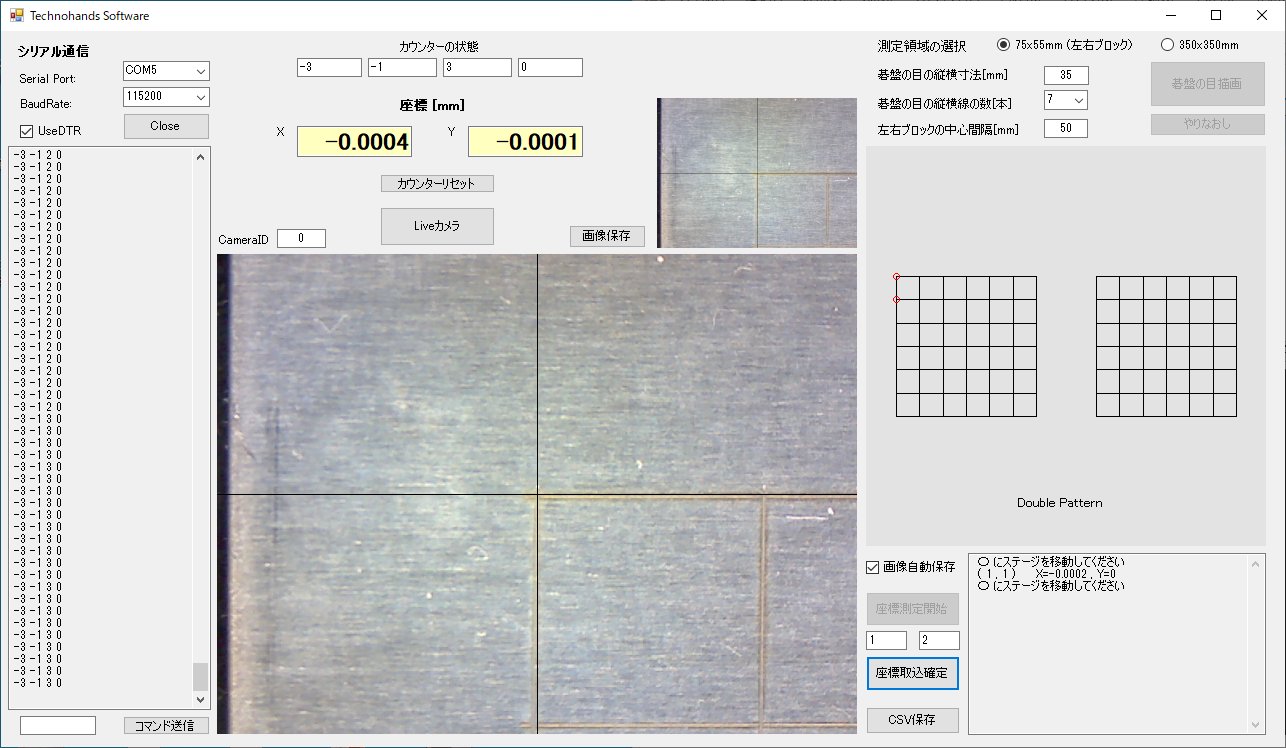 座標取得ソフトの画面