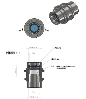 中空モータ光学素子搭載応用例（波長板応用例）