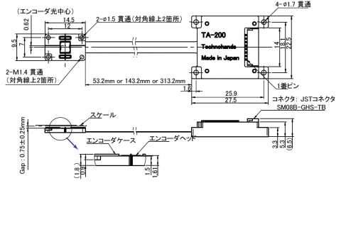 リニアエンコーダTA-200寸法図